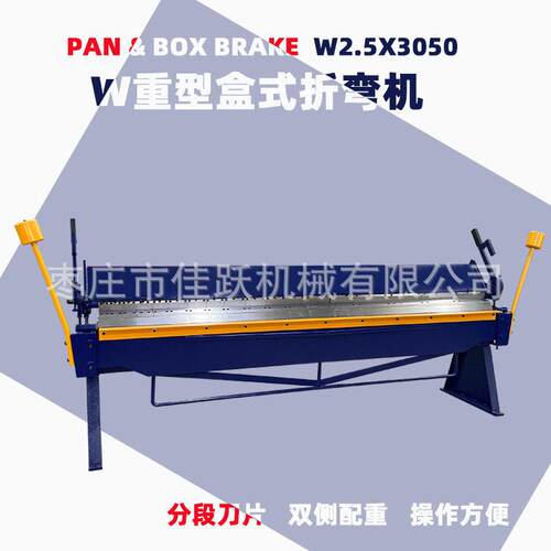 盒式折弯机重型w3050x2.0分段刀片双侧配重型号齐全操作简方便