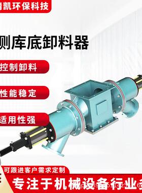 双侧库底卸料器库底分料阀三通卸灰阀工业用不锈钢卸灰设备