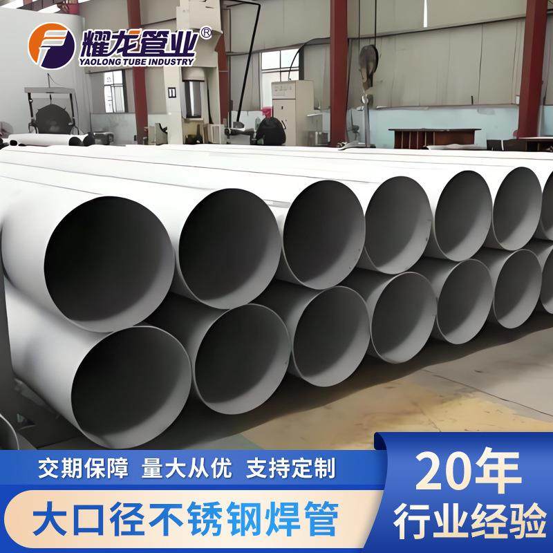 12米焊接双相2507不锈钢工业焊管化工石油大口径2507不锈钢焊管,基础建材,不锈钢管,淘宝优惠券,粉丝福利购,淘宝优惠卷
