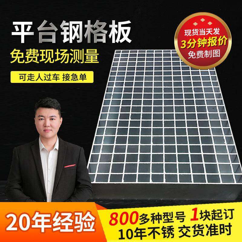 不锈钢钢格板电缆光伏建筑施工工业平台踏步排水沟井盖重型钢格板,基础建材,木格栅,淘宝优惠券,粉丝福利购,淘宝优惠卷