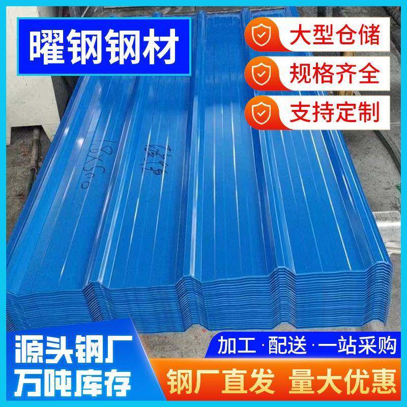 佛山茂名彩钢瓦现货瓦楞压型板屋顶板760型雨棚顶板镀锌瓦加工,基础建材,屋顶装饰瓦,淘宝优惠券,粉丝福利购,淘宝优惠卷