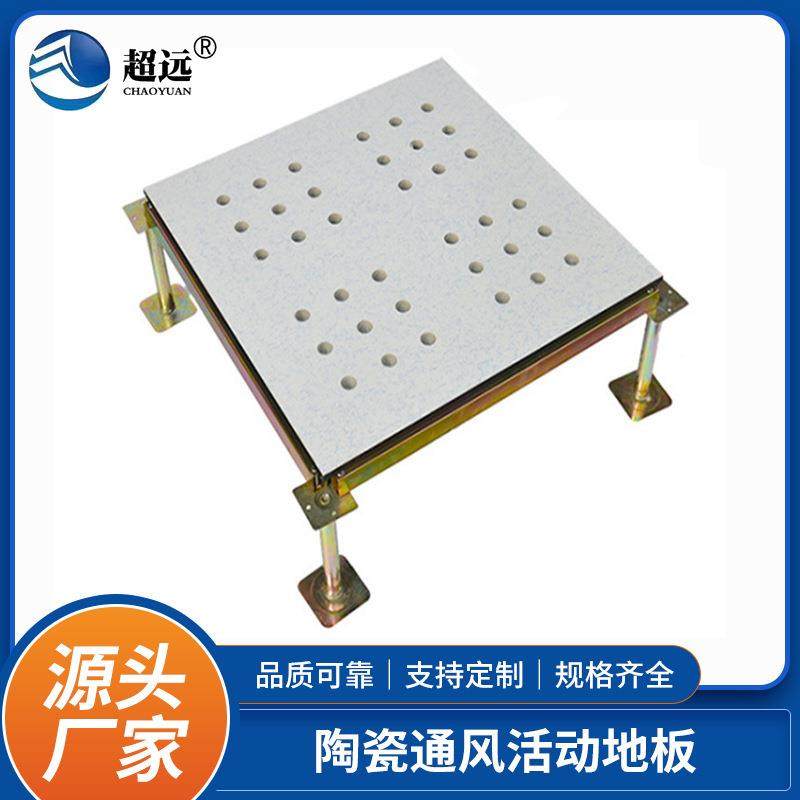 常州陶瓷通风板架空活动地板防静电散热防静电地板全钢地板,家装主材,防静电地板,淘宝优惠券,粉丝福利购,淘宝优惠卷