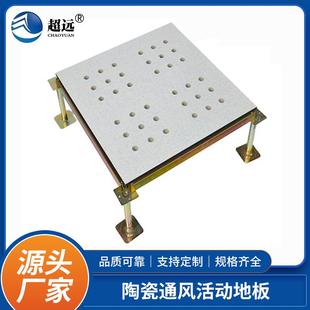 常州陶瓷通风板架空活动地板防静电散热防静电地板全钢地板