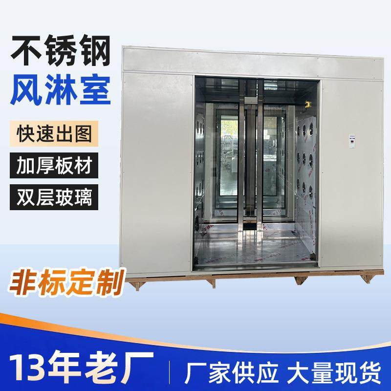 304不锈钢风淋室无尘车间自动吹淋房电子食品洁净车间风淋门货淋,五金/工具,风淋室,淘宝优惠券,粉丝福利购,淘宝优惠卷