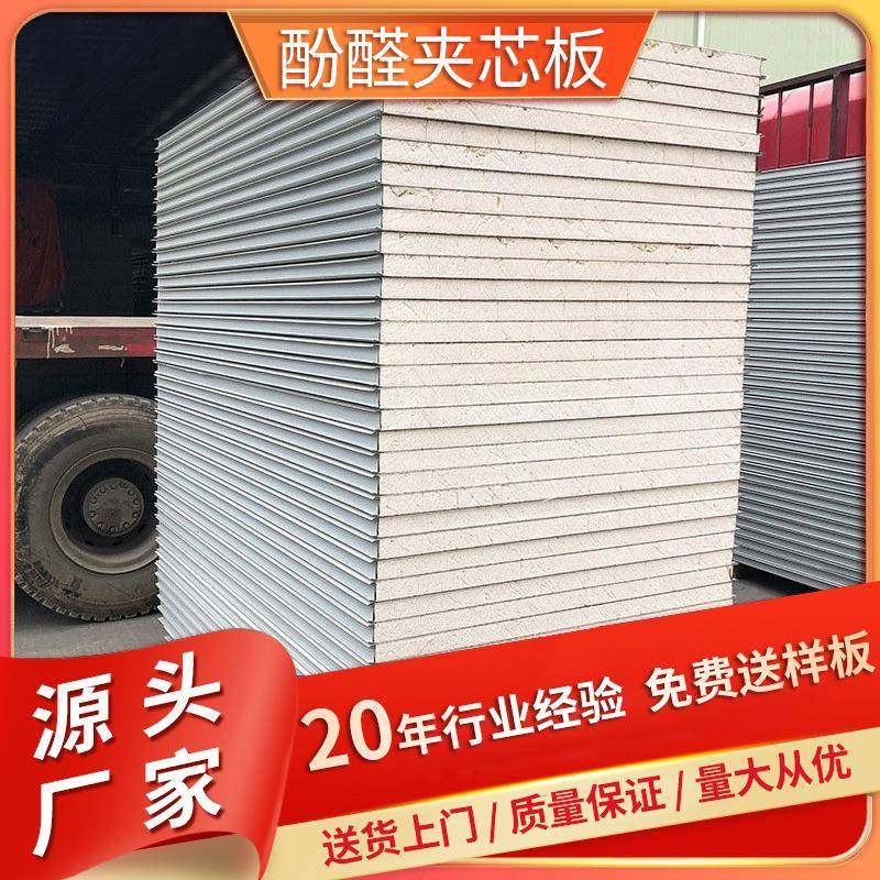 聚氨酯彩钢板冷库用聚氨酯夹芯板屋面建筑瓦楞板UP夹芯板,基础建材,隔热保温片,淘宝优惠券,粉丝福利购,淘宝优惠卷