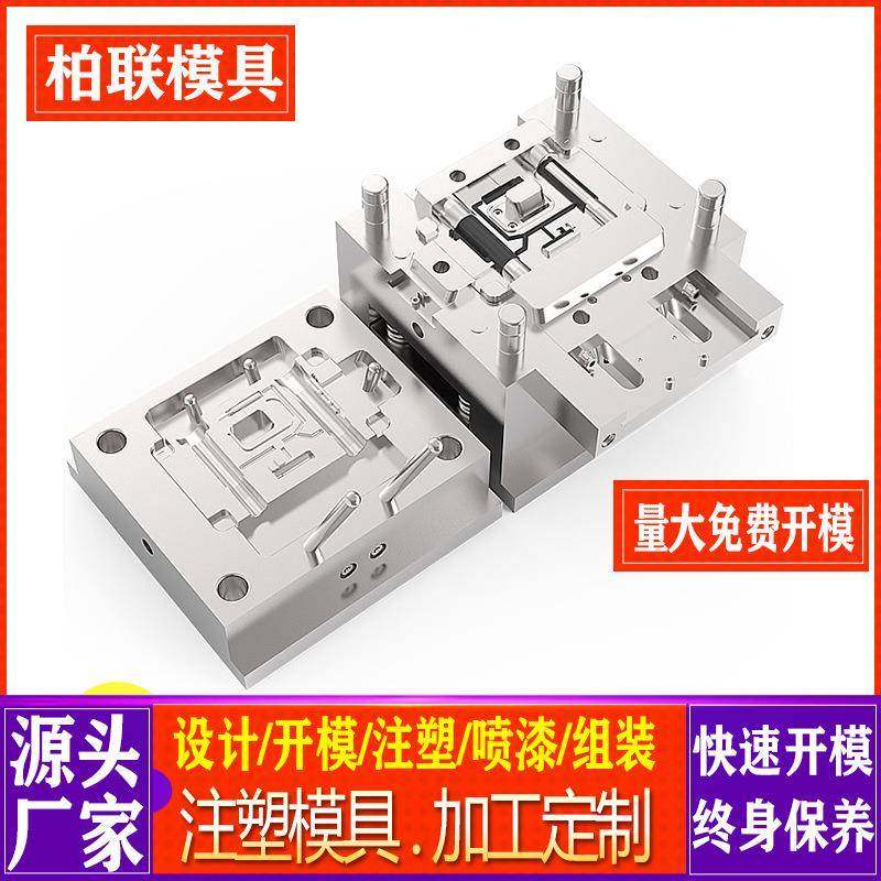 塑料模具注塑加工ABS注塑模具制造化妆品盒子注塑成型PP塑胶模具,橡塑材料及制品,泡沫塑料模型/模具,淘宝优惠券,粉丝福利购,淘宝优惠卷