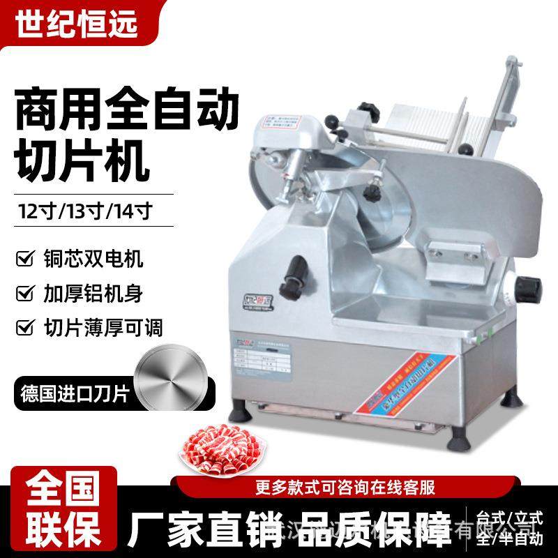 切片机商用全自动肥牛肉卷机鲜肉冻肉刨片机火锅店,清洗/食品/商业设备,肉制品加工设备,淘宝优惠券,粉丝福利购,淘宝优惠卷