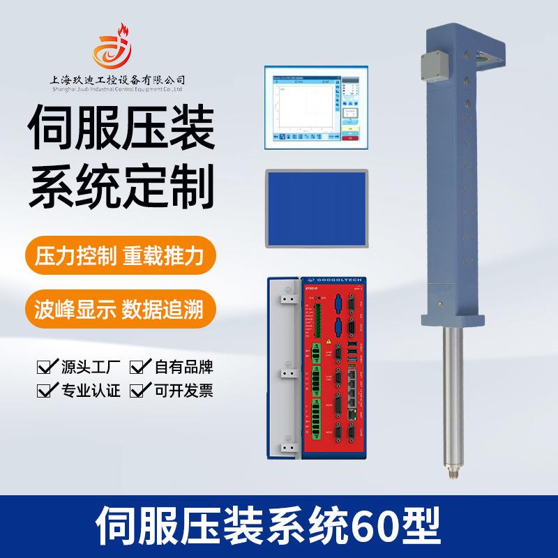 智能伺服压机重载伺服电缸工业伺服压力机液压系统伺服压装系统