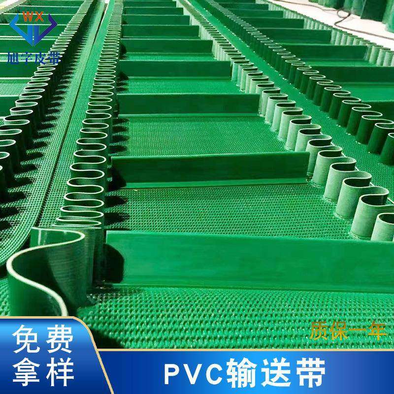 止浆带裙边挡板pu食品传输带pvc花纹带优惠封箱机打包机传送皮带,标准件/零部件/工业耗材,输送带/传送带,淘宝优惠券,粉丝福利购,淘宝优惠卷