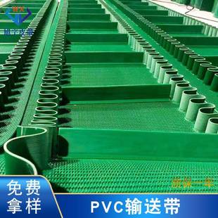 止浆带裙边挡板pu食品传输带pvc花纹带优惠封箱机打包机传送皮带