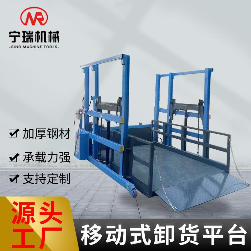 移动式装卸货平台仓储物流卸货神器大载重电动液压升降机卸货平台