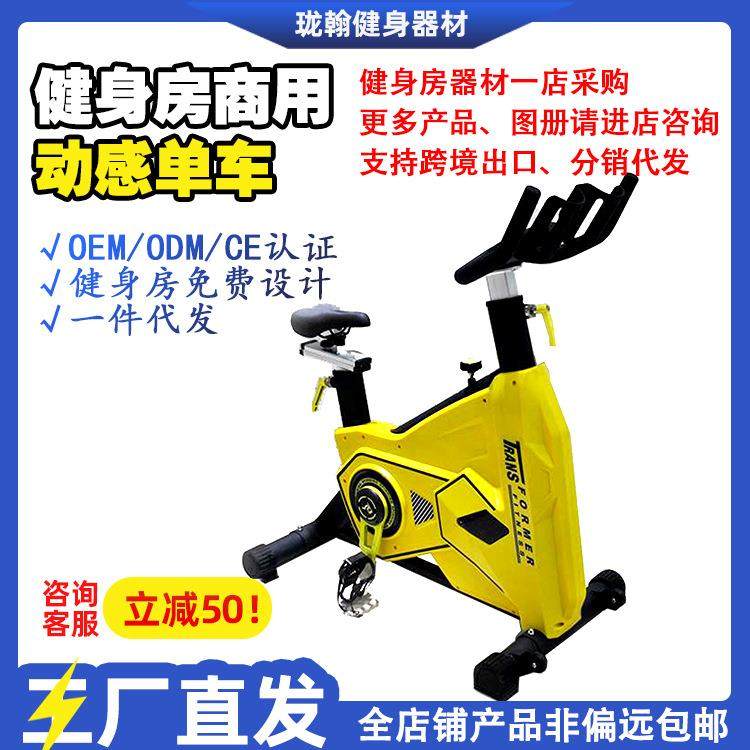 动感单车商用健身房私教办公室减肥集中营智能磁控免插电健身单车