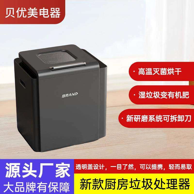 大容量6L厨余垃圾处理器垃圾处理机烘干家庭食物堆肥机工厂,厨房电器,食物垃圾处理机,淘宝优惠券,粉丝福利购,淘宝优惠卷