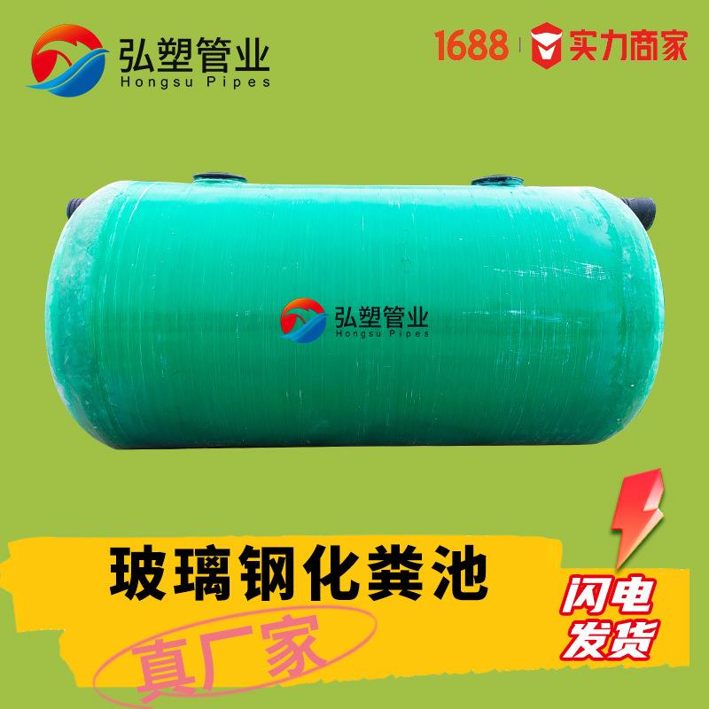 厂家直供玻璃钢化粪池100m³大型三格式化粪池玻璃钢隔油池