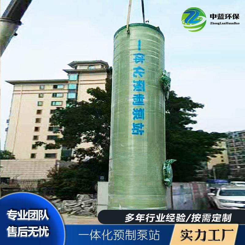 一体化提升泵站市政雨污分流提升泵站地埋式玻璃钢泵站