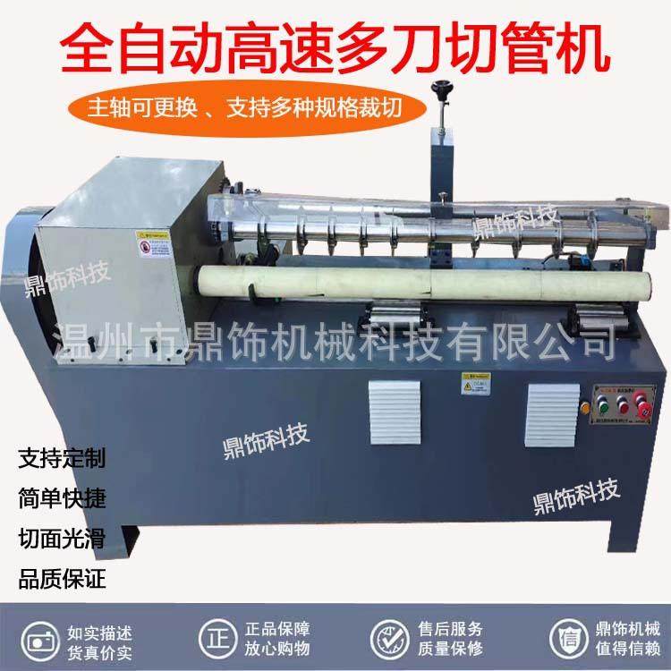 全自动多刀纸管切管机分切机高速纸芯切纸管机切割机手动切纸筒机,包装,纸箱,淘宝优惠券,粉丝福利购,淘宝优惠卷