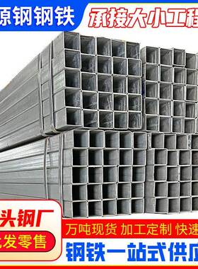 佛山小方管25x25mmQ235镀锌20*40热轧80×50方型热镀锌钢管镀锌管