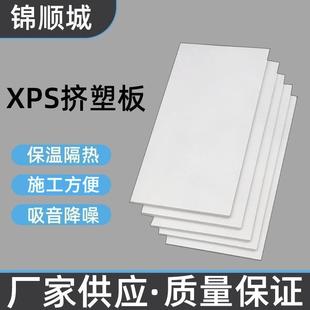 xps挤塑板厂家保温板隔热白晶板b1级阻燃防火地暖外墙用保温材料