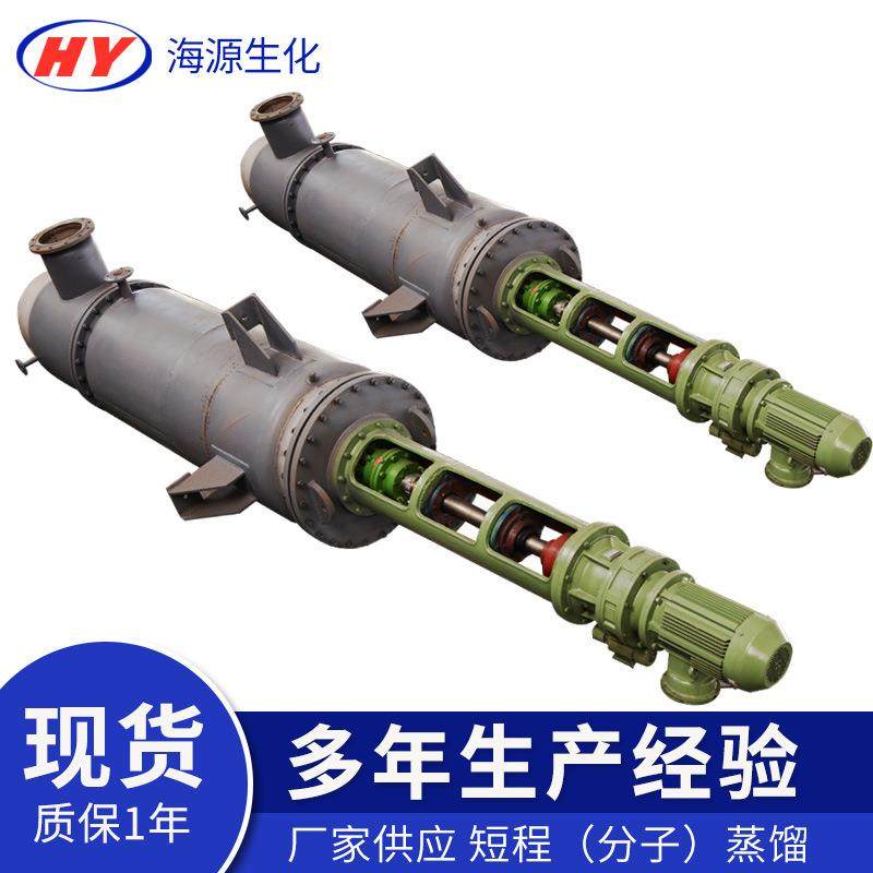 海源化工实验室蒸馏设备不锈钢短程分子蒸馏装置刮膜分子蒸馏设备,工业油品/胶粘/化学/实验室用品,蒸馏器/蒸馏设备,淘宝优惠券,粉丝福利购,淘宝优惠卷