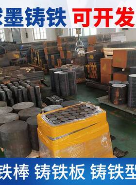 零切QT500-7球墨铸铁棒HT250灰口铸铁棒QT600生铁棒料HT200生铁块