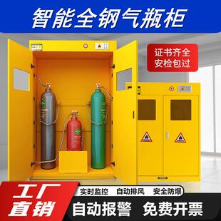 全钢防爆气瓶安全柜智能排风乙炔氧气液化气煤气钢瓶实验室储存柜