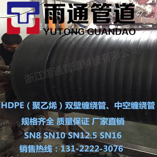 中空壁缠绕管双壁缠绕管pe双壁缠绕管DN200s2双臂缠绕管