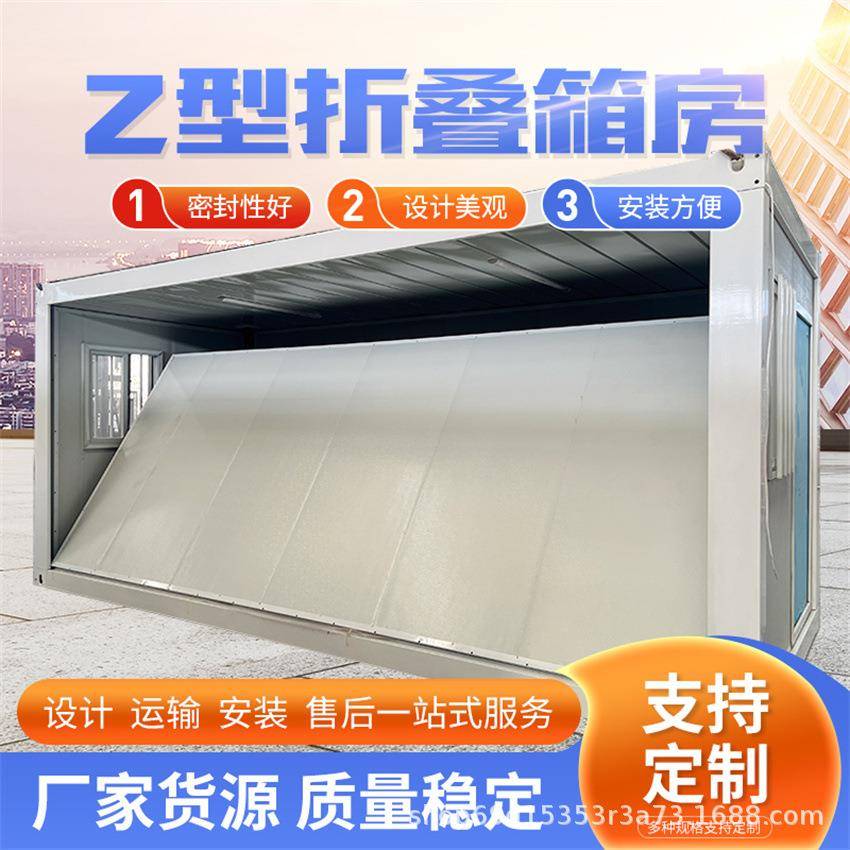 集装箱活动板房移动房办公室工地宿舍住人简易组拆装