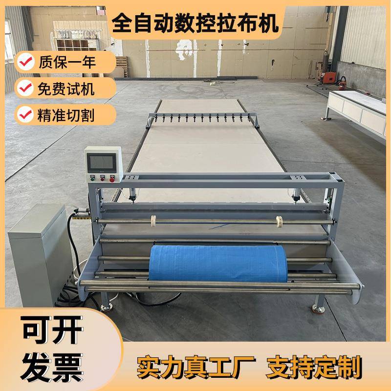 全自动拉布机铺布机拉布裁切一体机针梭两用服装厂箱包厂家纺专用