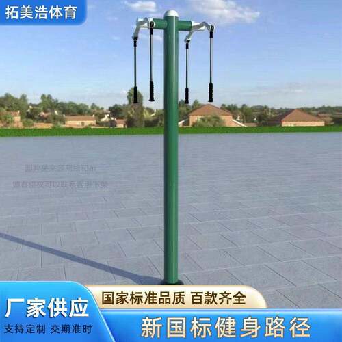 公园小区广场新农村室外体育老年人健身器材大全户外组合多功能
