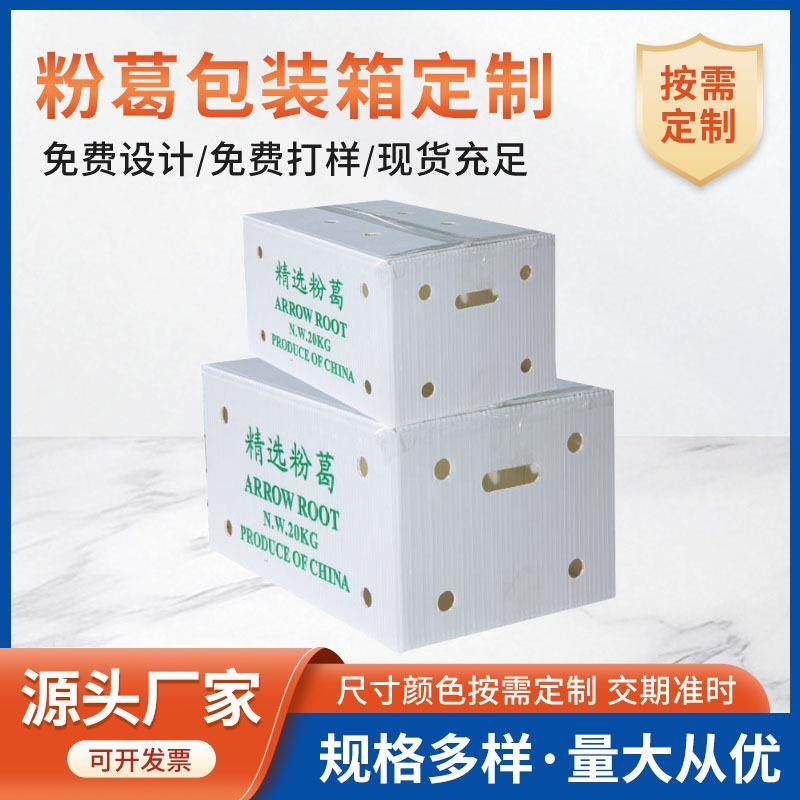 循环钙塑周转箱蔬菜水果运输PE中空板箱蔬菜防潮钙塑周转箱定制,包装,塑料周转箱,淘宝优惠券,粉丝福利购,淘宝优惠卷