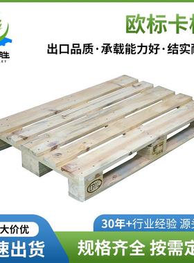 厂家直销欧标卡板物流叉车木托盘欧标EPAL托盘卸货方条木卡板
