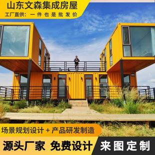 集装 箱商铺全屋创意售货亭店铺商业街移动临街景区成品移动商用