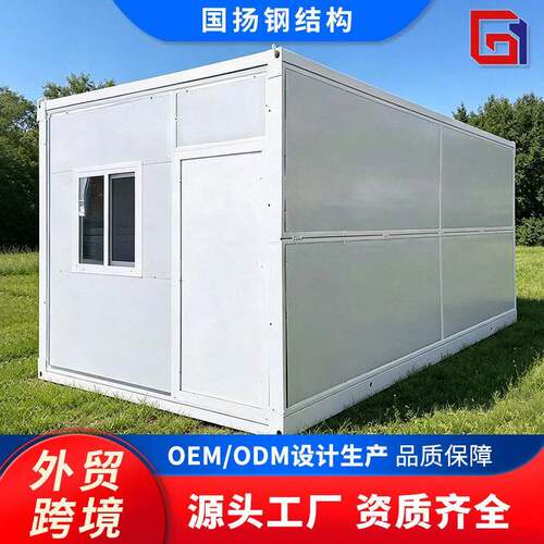 折叠打包箱房集装箱移动房安装方便可拆卸移动式集装箱板房厂家