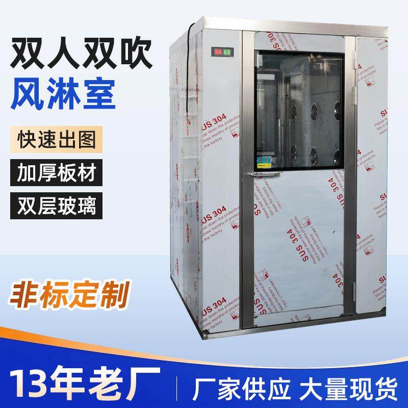 304不锈钢双人双吹风淋室智能感应风淋房彩钢板风淋室厂家价,五金/工具,风淋室,淘宝优惠券,粉丝福利购,淘宝优惠卷