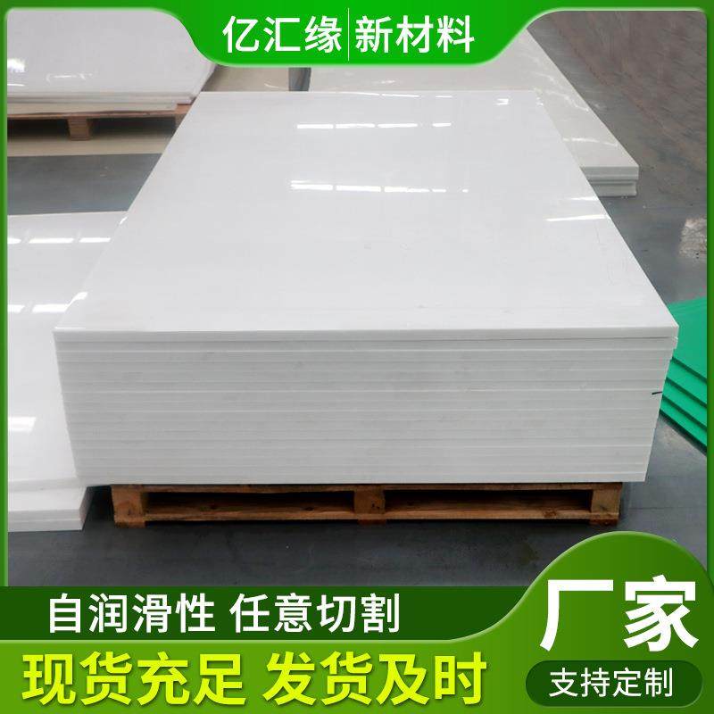 pp板生产厂家防静电阻燃聚丙烯塑料冲床垫板耐酸防腐蚀pp板,橡塑材料及制品,PP板,淘宝优惠券,粉丝福利购,淘宝优惠卷