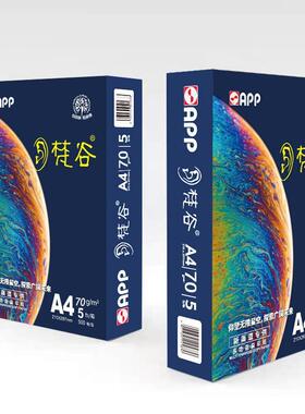 APP梵谷复印纸a4a370g80g标书打印办公用纸画画草稿纸整箱