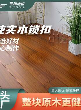 圆盘豆纯实木地板家用A级原木18mm地热锁扣耐磨卧室内木地板