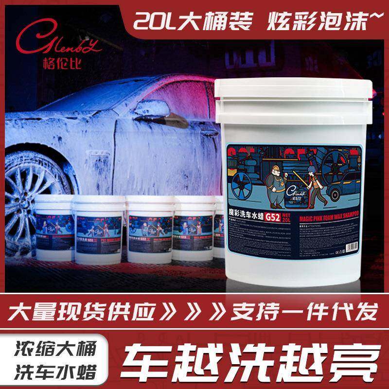 汽车原液供应泡沫洗车水蜡彩色洗车液红蓝黄色魔彩洗车蜡水,农机/农具/农膜,其它农用工具,淘宝优惠券,粉丝福利购,淘宝优惠卷