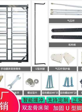 侧壁挂墨菲隐形床五金配件电动书桌床一体垫床翻板床床折叠床
