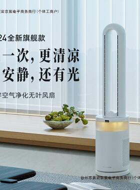 塔扇大风低噪净化量空气循环扇08静音新款加湿AM无叶风扇包邮