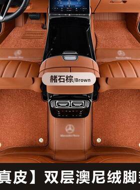 适用25奔驰E300LGLCC260C200LE260ML350GLE包围豪华脚垫专用