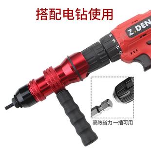电动铆钉枪拉铆抽芯转换头抢拉钉拉卯枪头柳钉铝合金钉铆拉丁打器