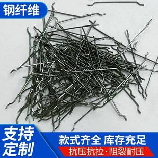 供应抗裂防渗地坪混凝土用钢纤维桥梁钢纤维钢锭铣削型钢纤维