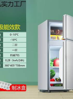 冰箱家电一级迷你小冰箱家用小型冷冻冷藏两用出租房省电家电对开