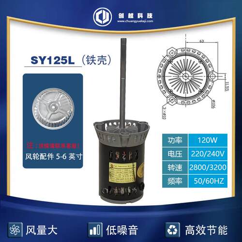SY125L低噪音耐高温长轴电机单相220V披萨炉烘箱马达2800转速
