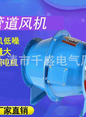 斜流风机GXF节能管道通风机SJG-2F/2.5F轴流风机排风机