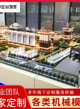 机械沙盘模型设计各类制作房地产建筑闪光设计