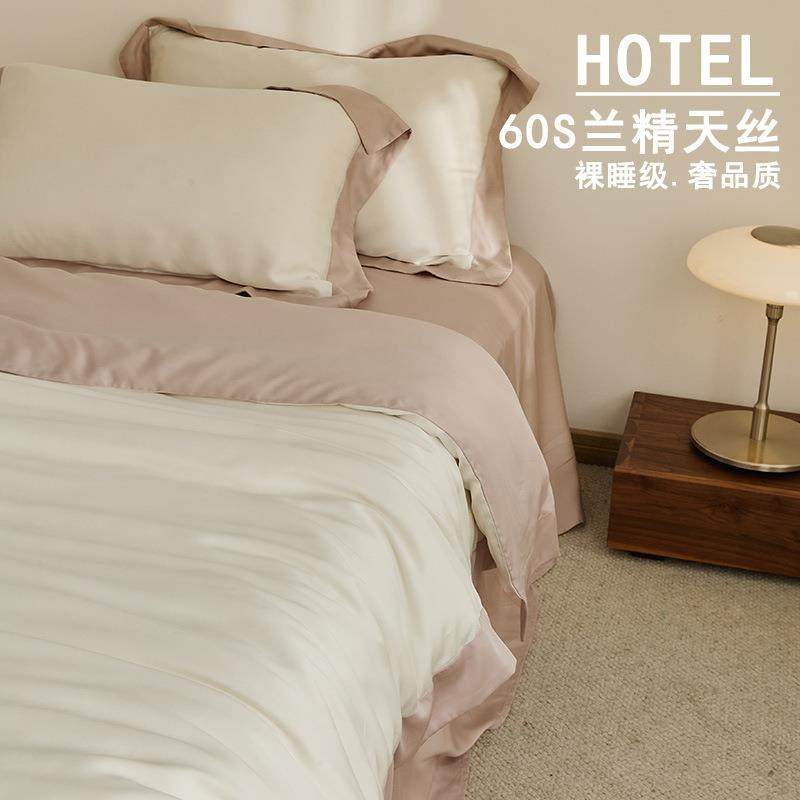 轻奢60支兰精天丝四件套春夏季冰丝可裸睡床单被套莱赛尔床上用品,节庆用品/礼品,新娘配件,淘宝优惠券,粉丝福利购,淘宝优惠卷