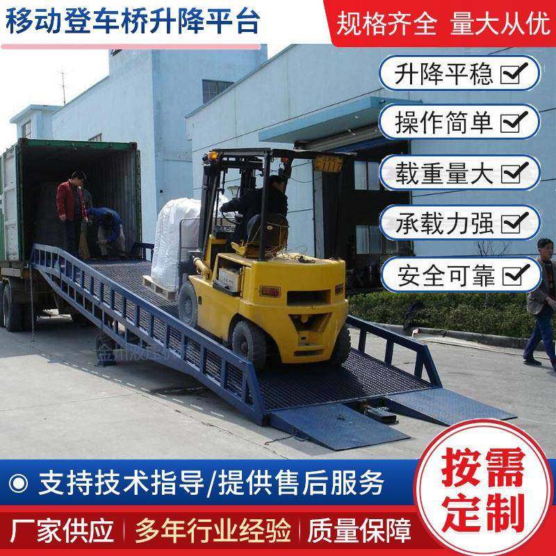 移动式装车平台载重6/8/10吨叉车斜坡集装箱装卸神器液压登车桥,节庆用品/礼品,新娘配件,淘宝优惠券,粉丝福利购,淘宝优惠卷