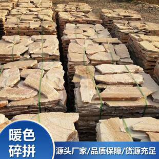 天然板岩不规则碎拼石文化石外墙砖别墅人造复古景观花园地铺石
